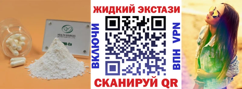 дарнет шоп  Осташков  Бутират оксибутират 