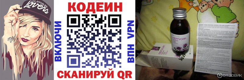 Кодеиновый сироп Lean напиток Lean (лин)  Осташков 