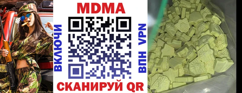 МДМА VHQ  цены наркотик  Осташков 