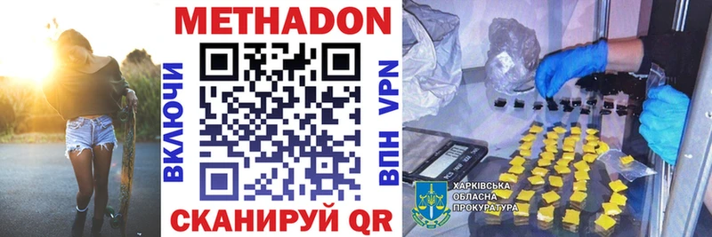 наркошоп  Осташков  Метадон VHQ 